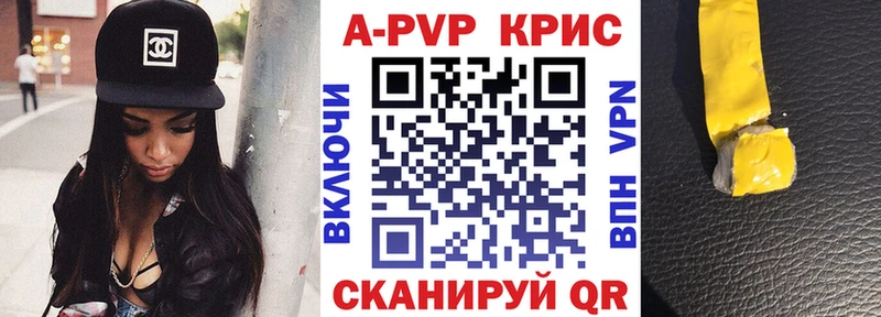 hydra ССЫЛКА  купить наркотики сайты  Сычёвка  APVP крисы CK 
