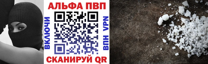 APVP кристаллы Сычёвка
