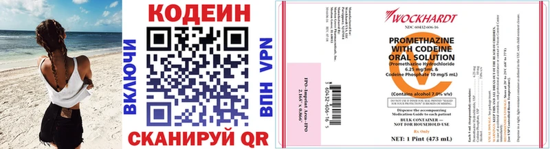 Кодеиновый сироп Lean напиток Lean (лин)  купить   Сычёвка 