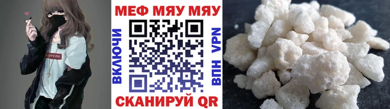 Меф мука Сычёвка