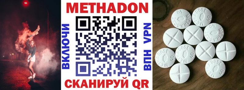 Метадон methadone  Сычёвка 